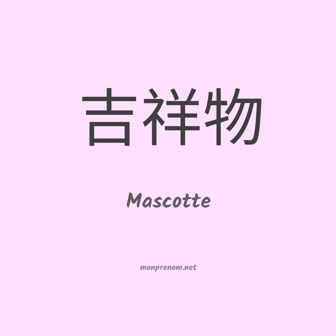 Mascotte en chino