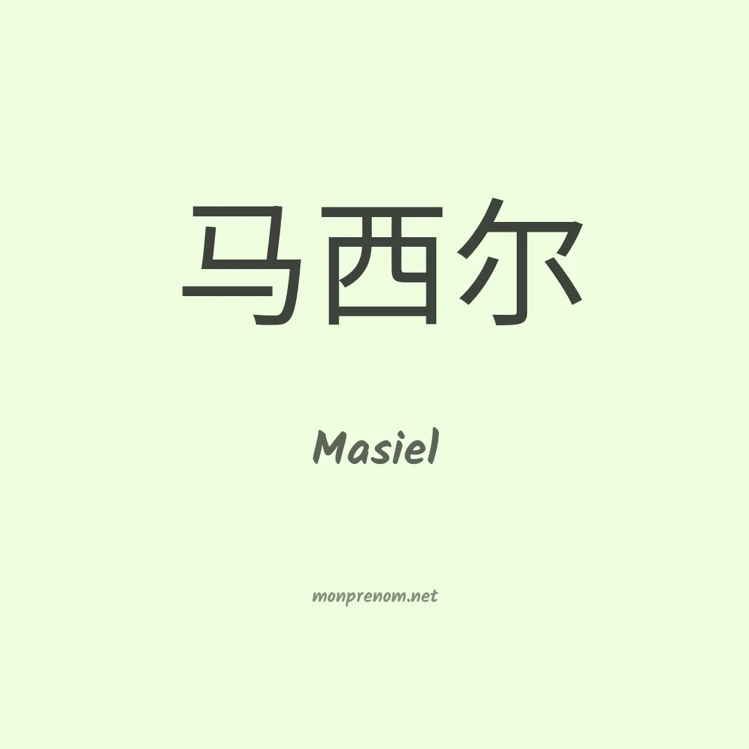 Masiel en chino