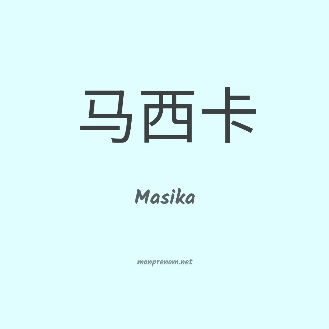 Masika en chino