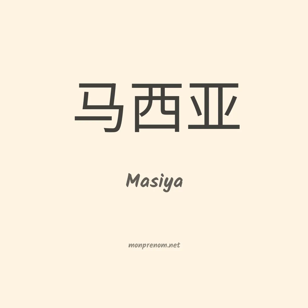 Masiya en chino