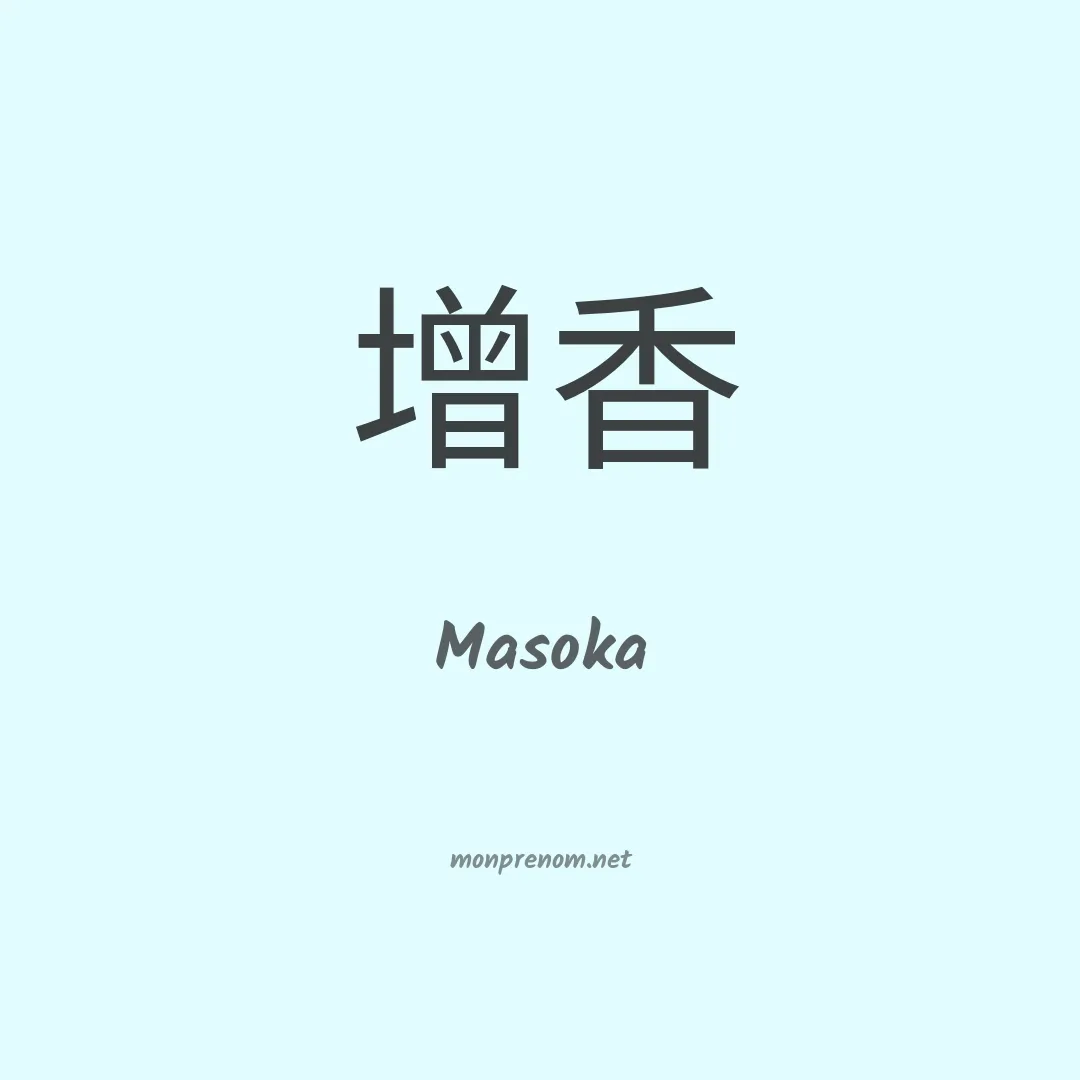 Masoka en chino