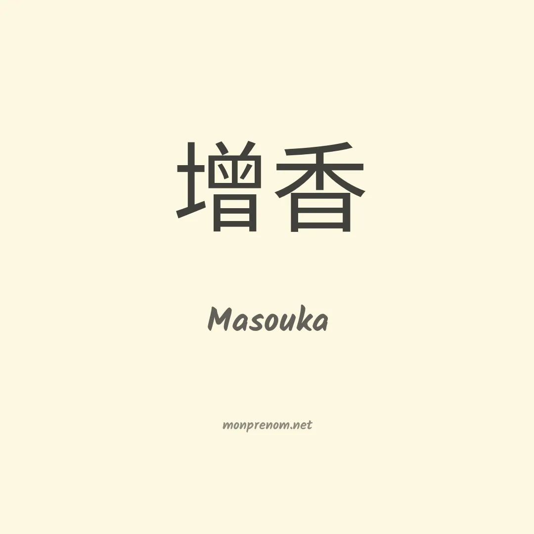 Masouka en chino
