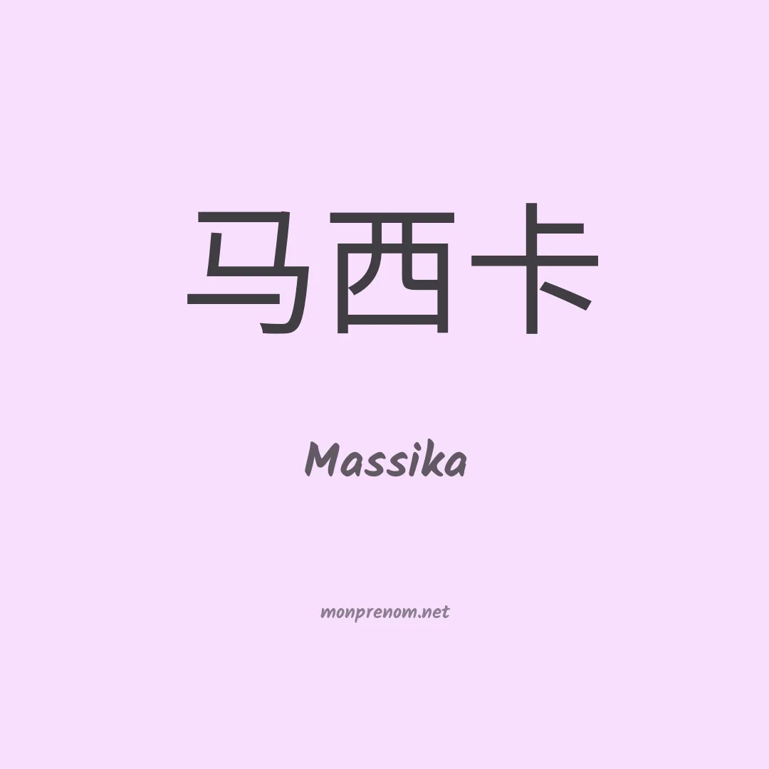 Massika en chino