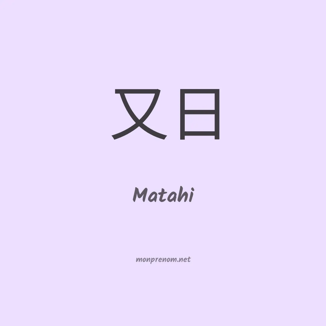 Matahi en chino