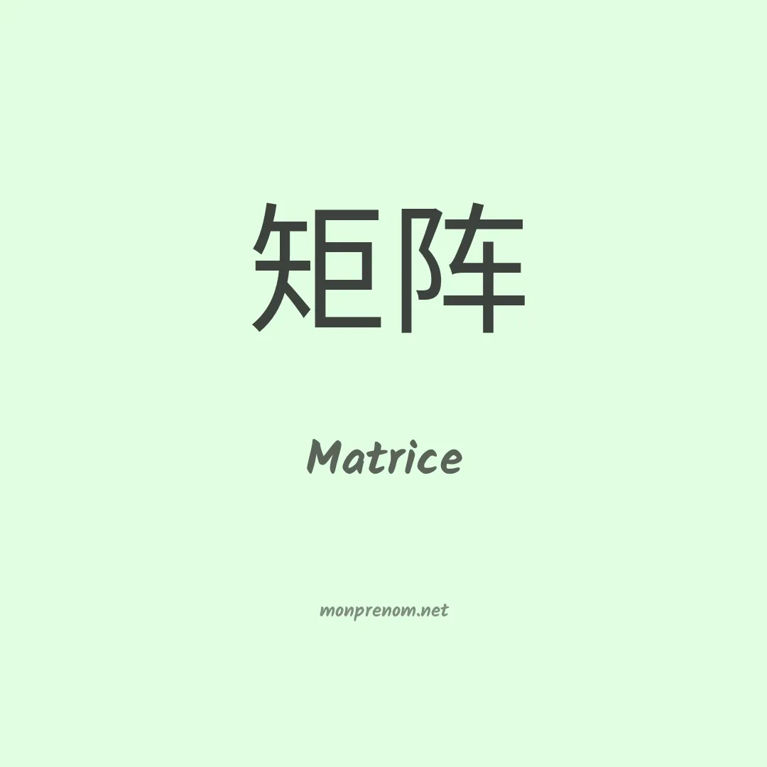 Matrice en chino