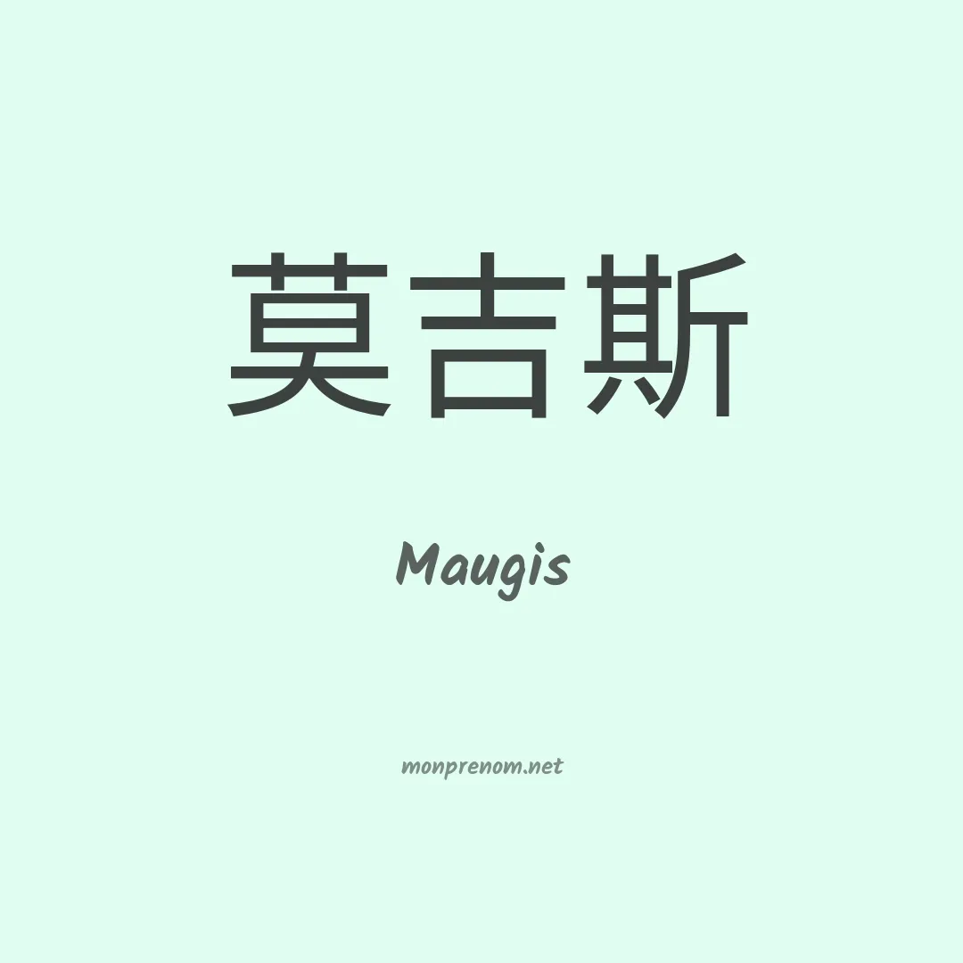 Maugis en chino