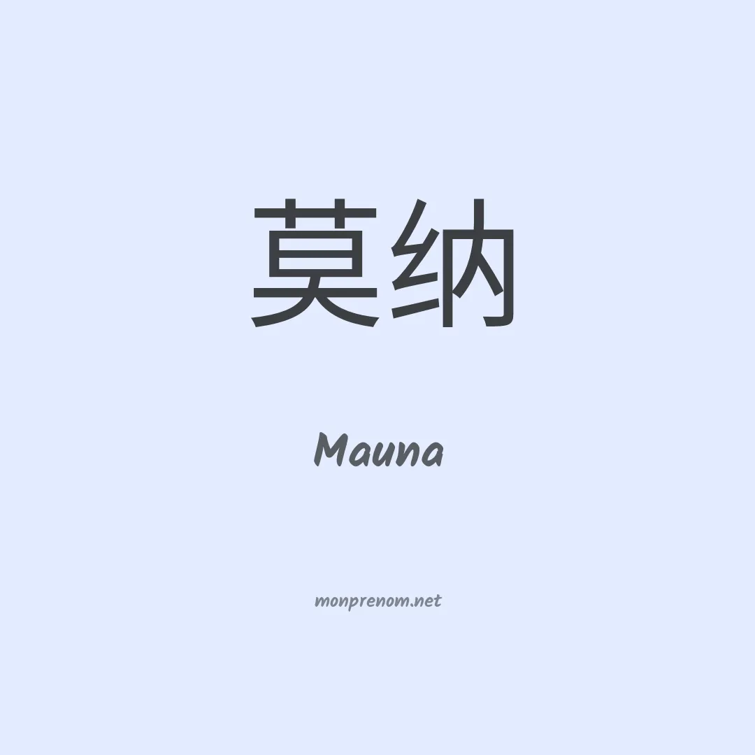 Mauna en chino