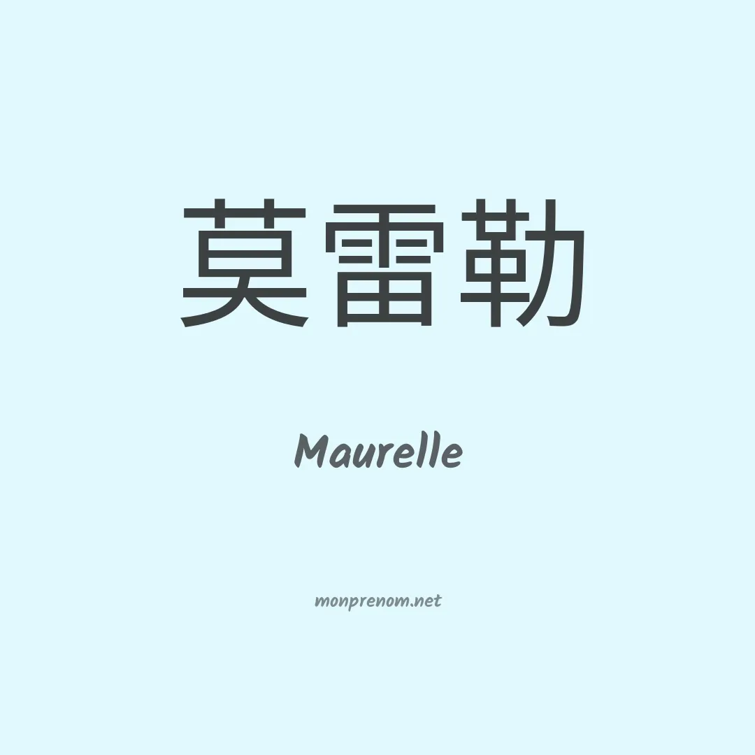 Maurelle en chino