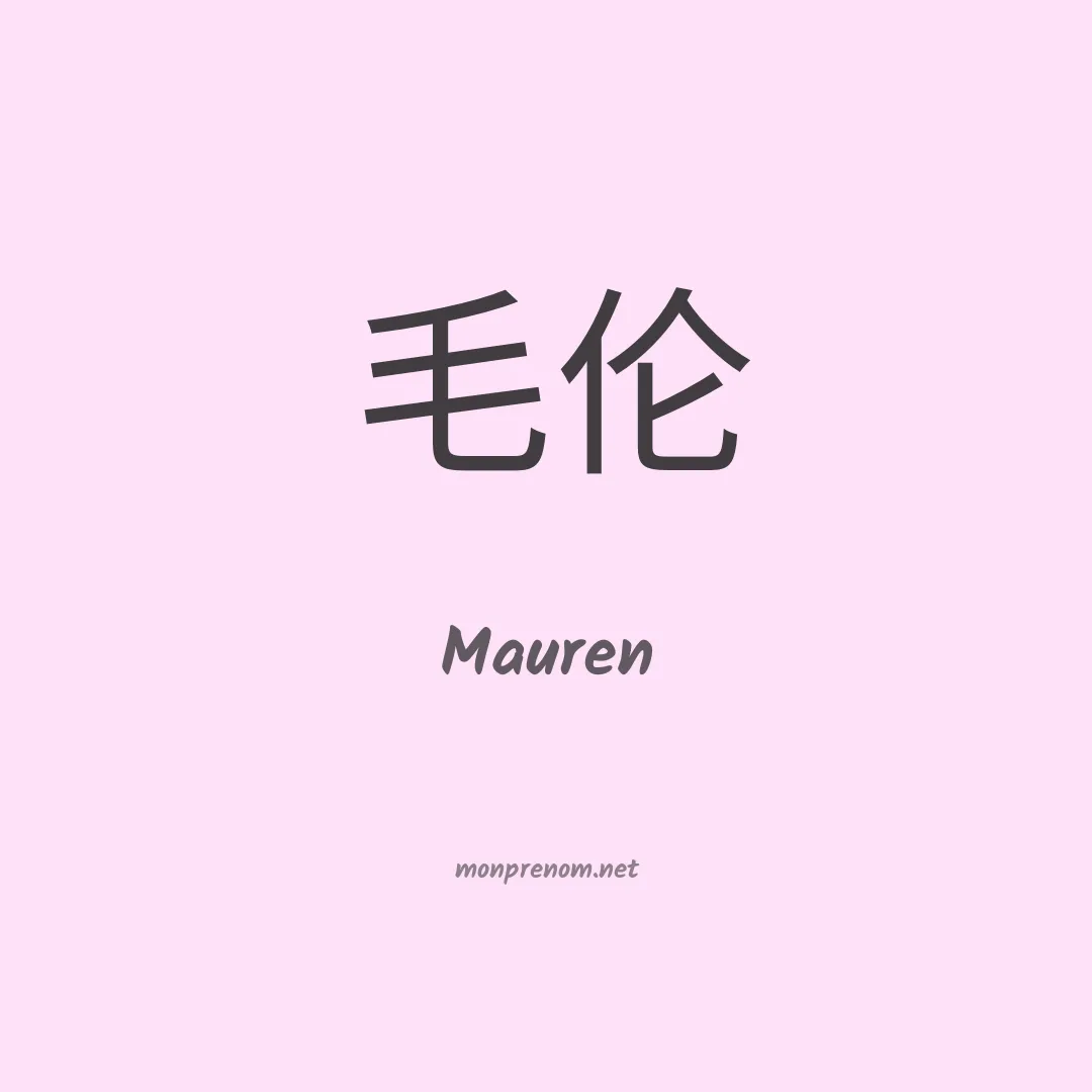 Mauren en chino