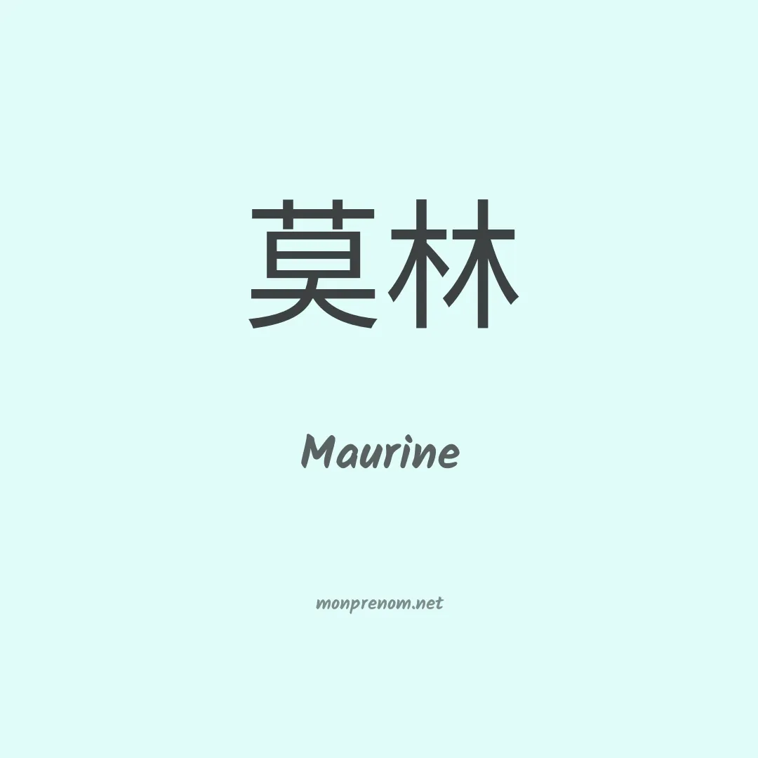 Maurine en chino