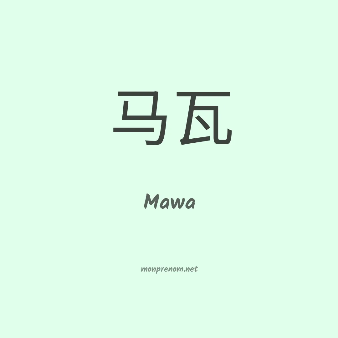 Mawa en chino