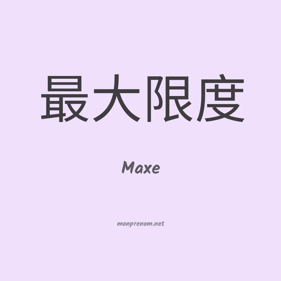 Maxe en chino