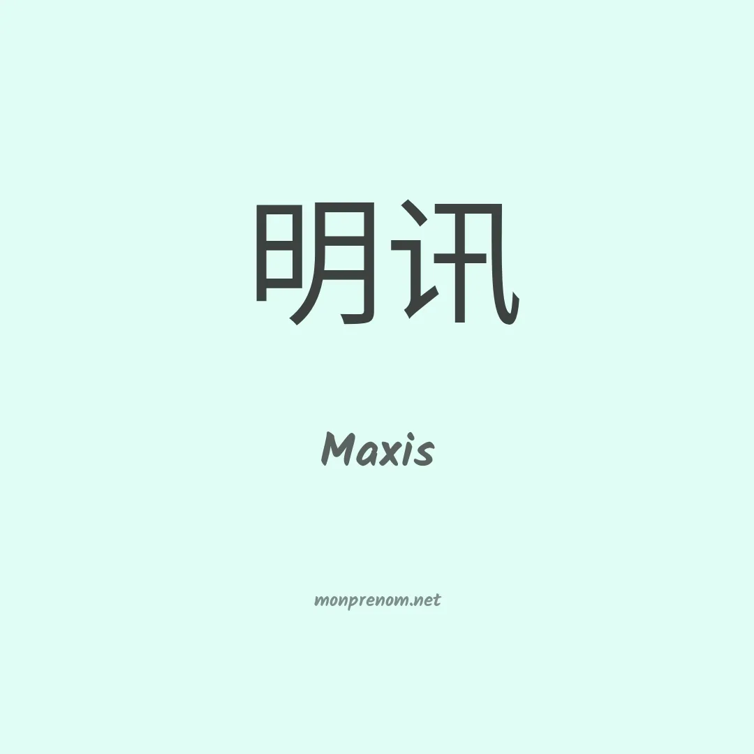 Maxis en chino