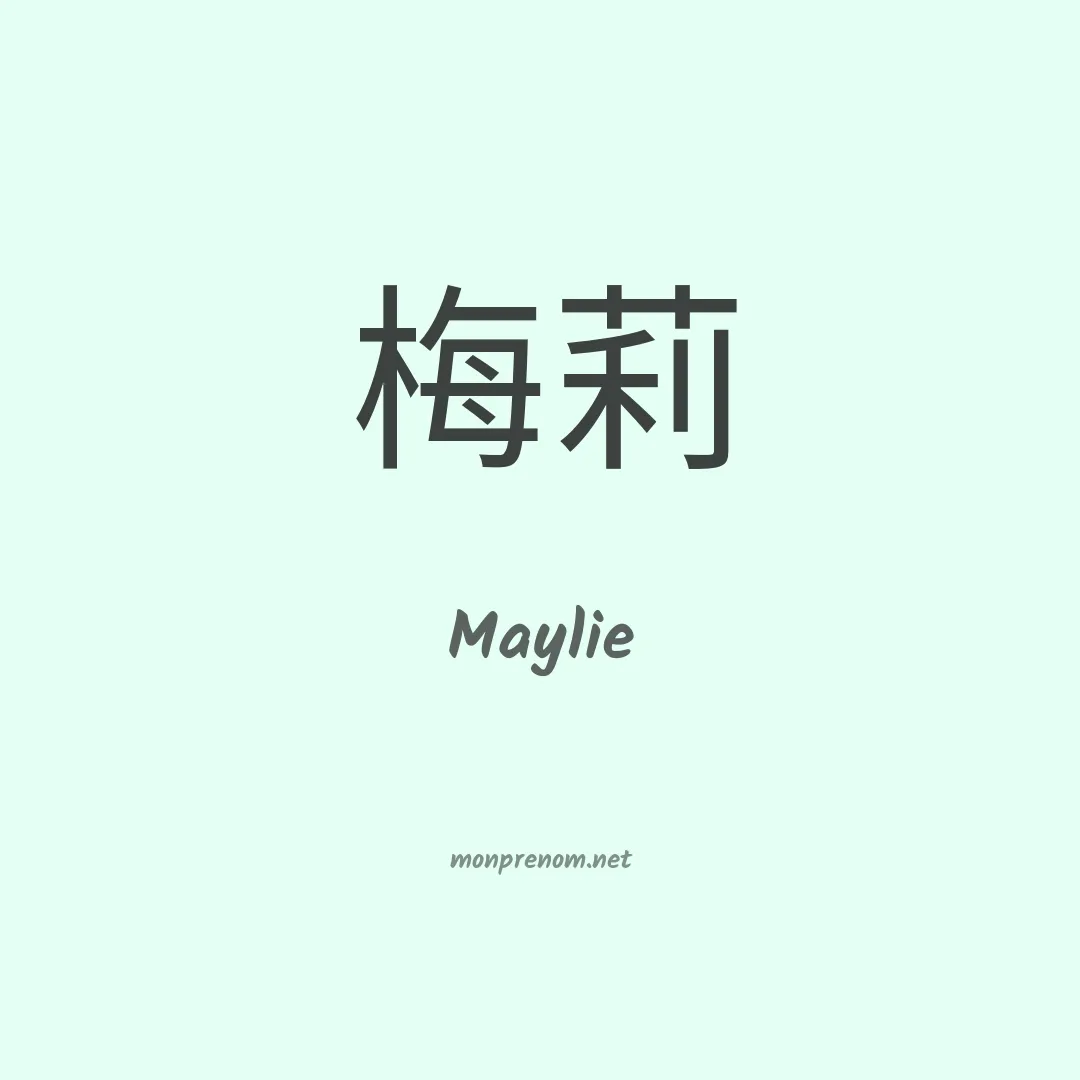Maylie en chino