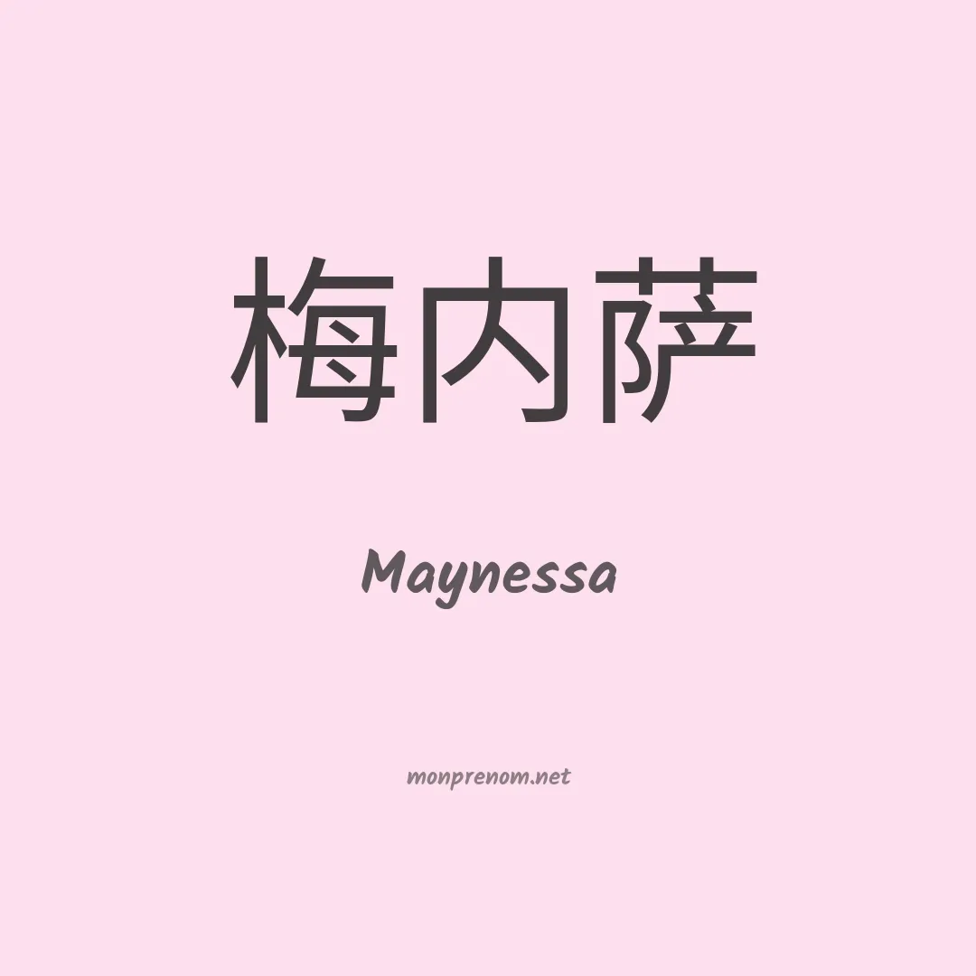 Maynessa en chino