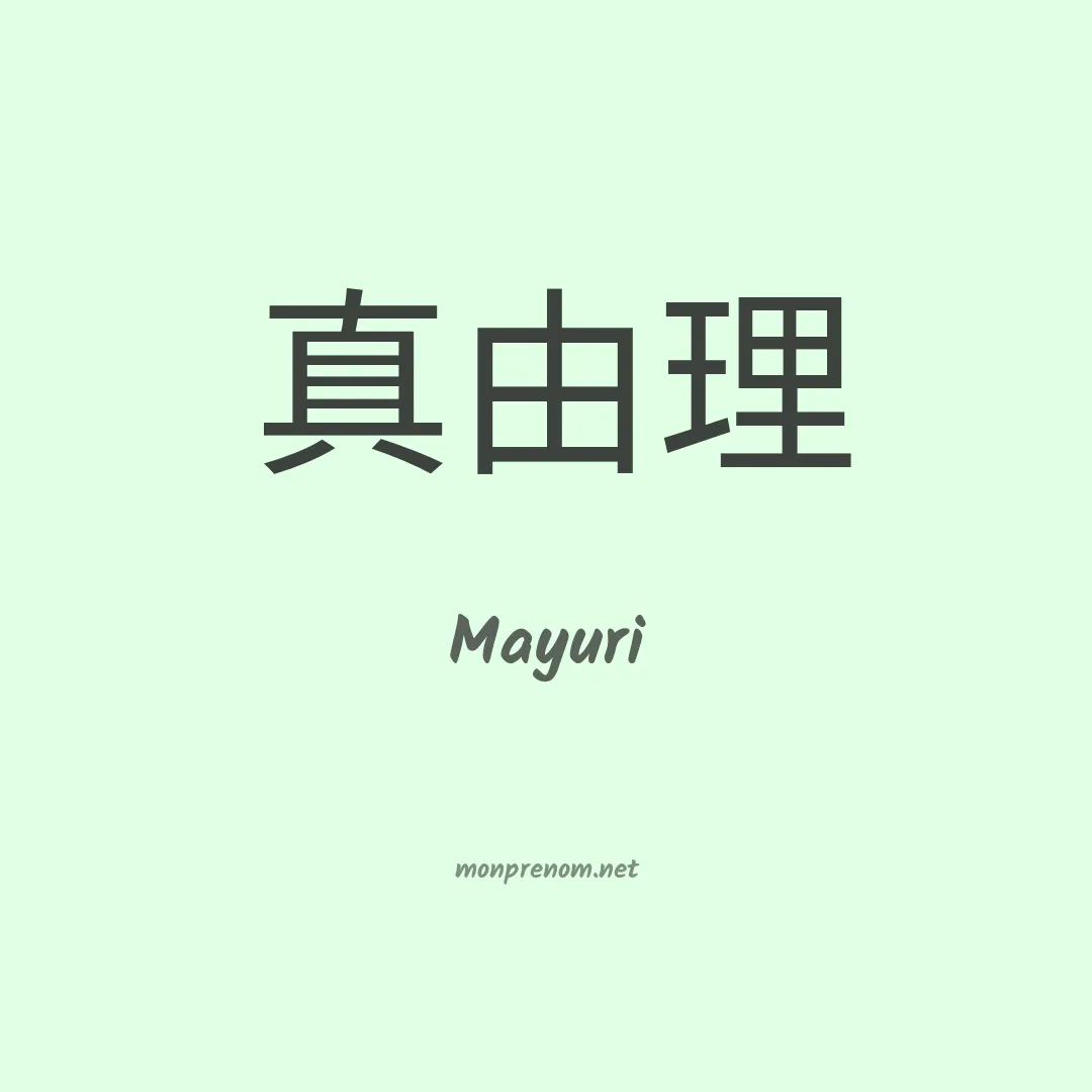 Mayuri en chino