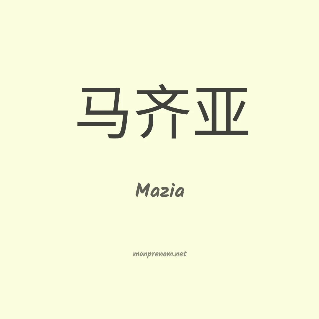 Mazia en chino