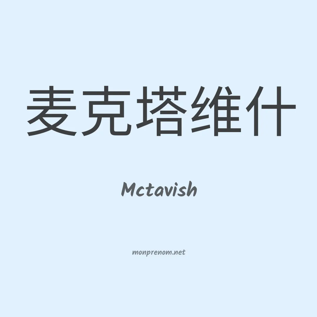 Mctavish en chino