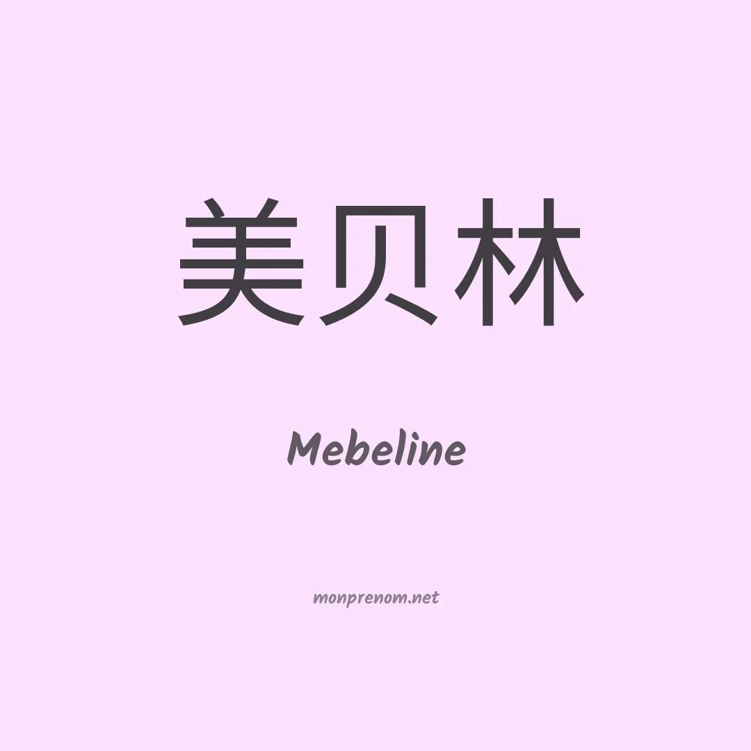 Mebeline en chino