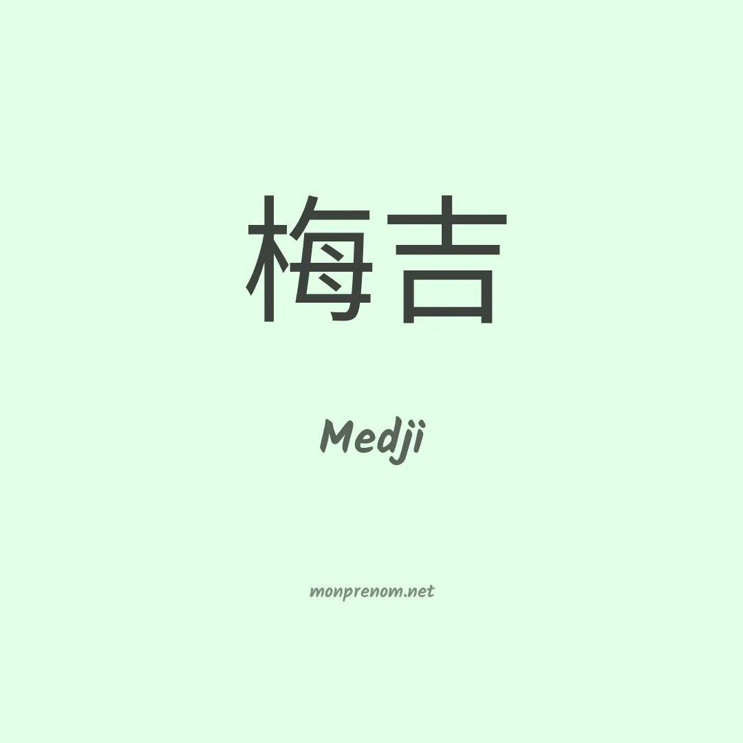 Medji en chino