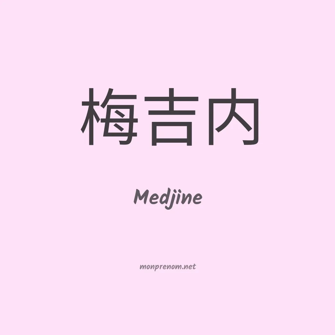 Medjine en chino