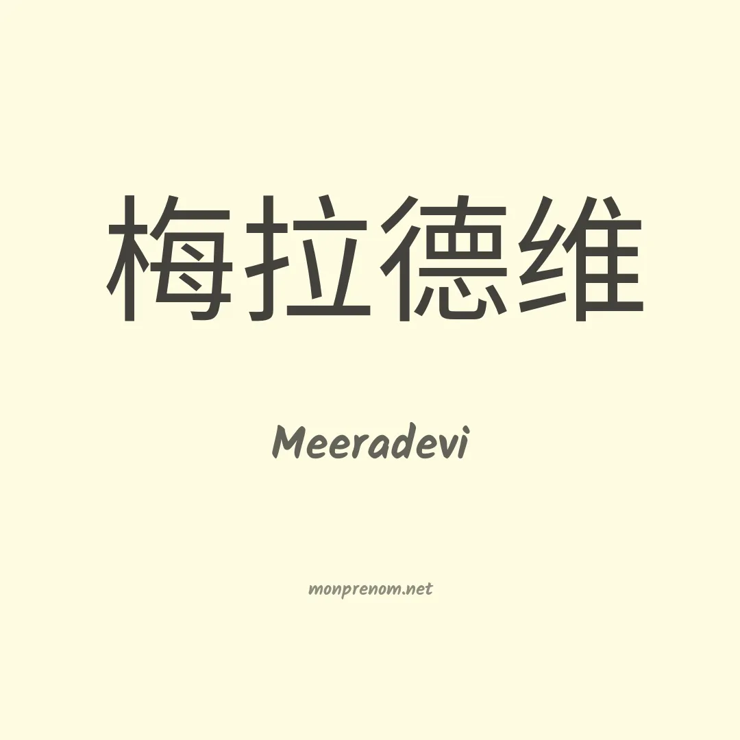 Meeradevi en chino