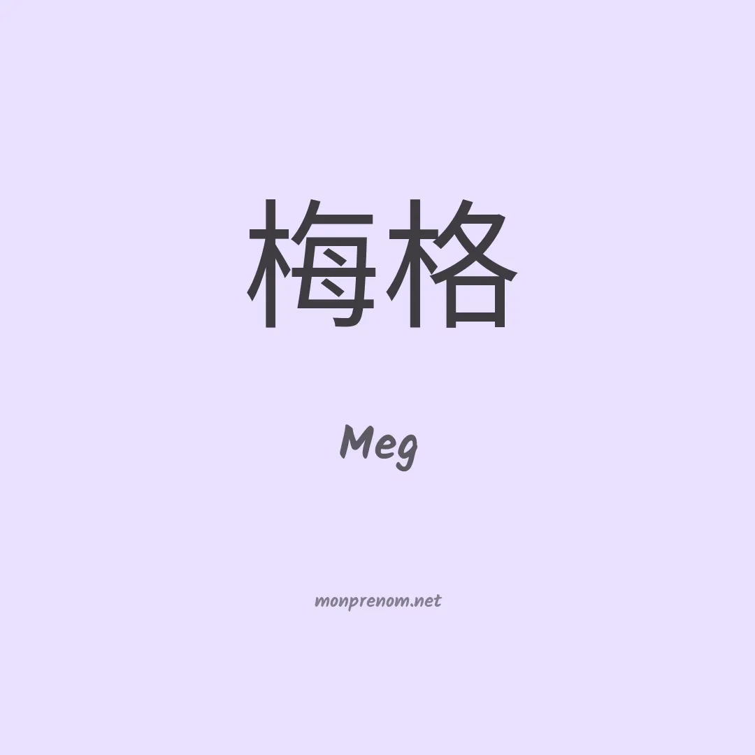 Meg en chino