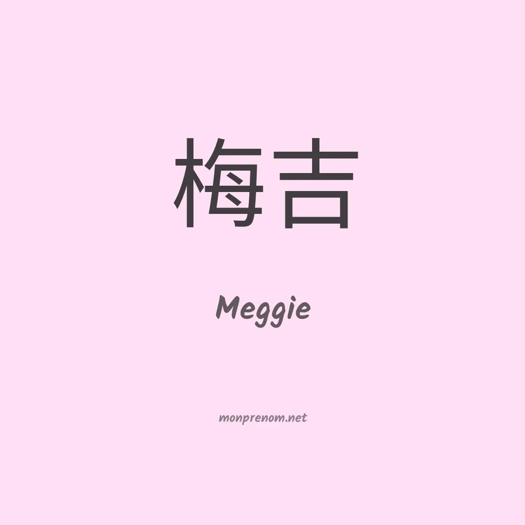 Meggie en chino