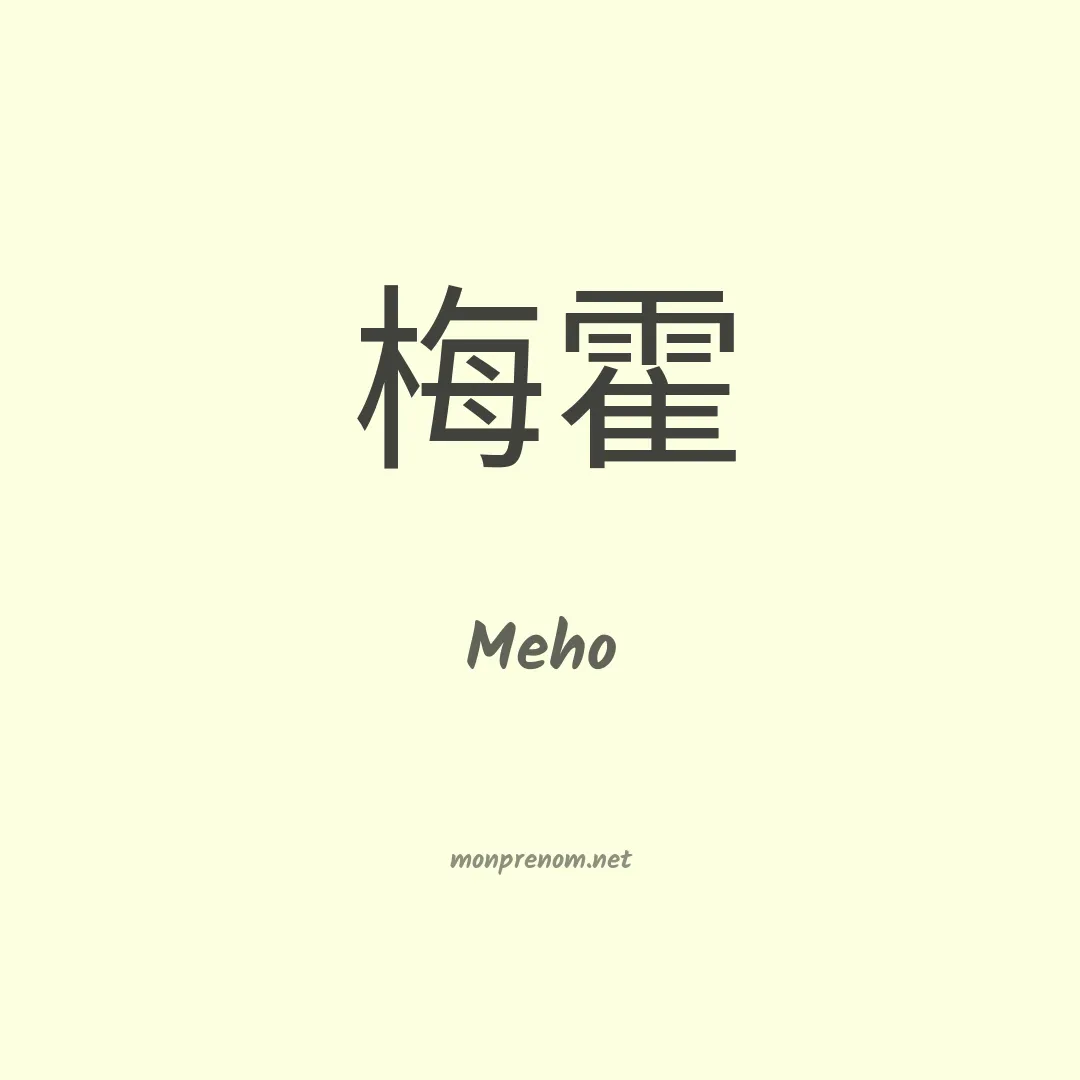Meho en chino