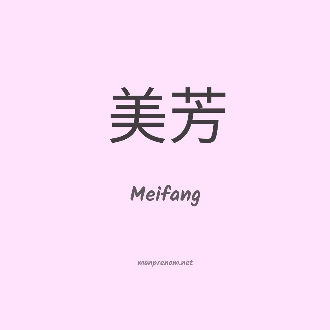 Meifang en chino