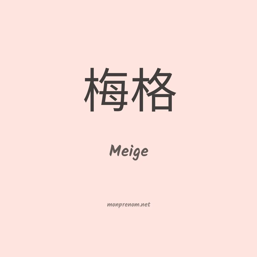 Meige en chino