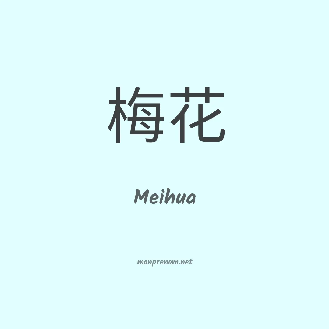 Meihua en chino