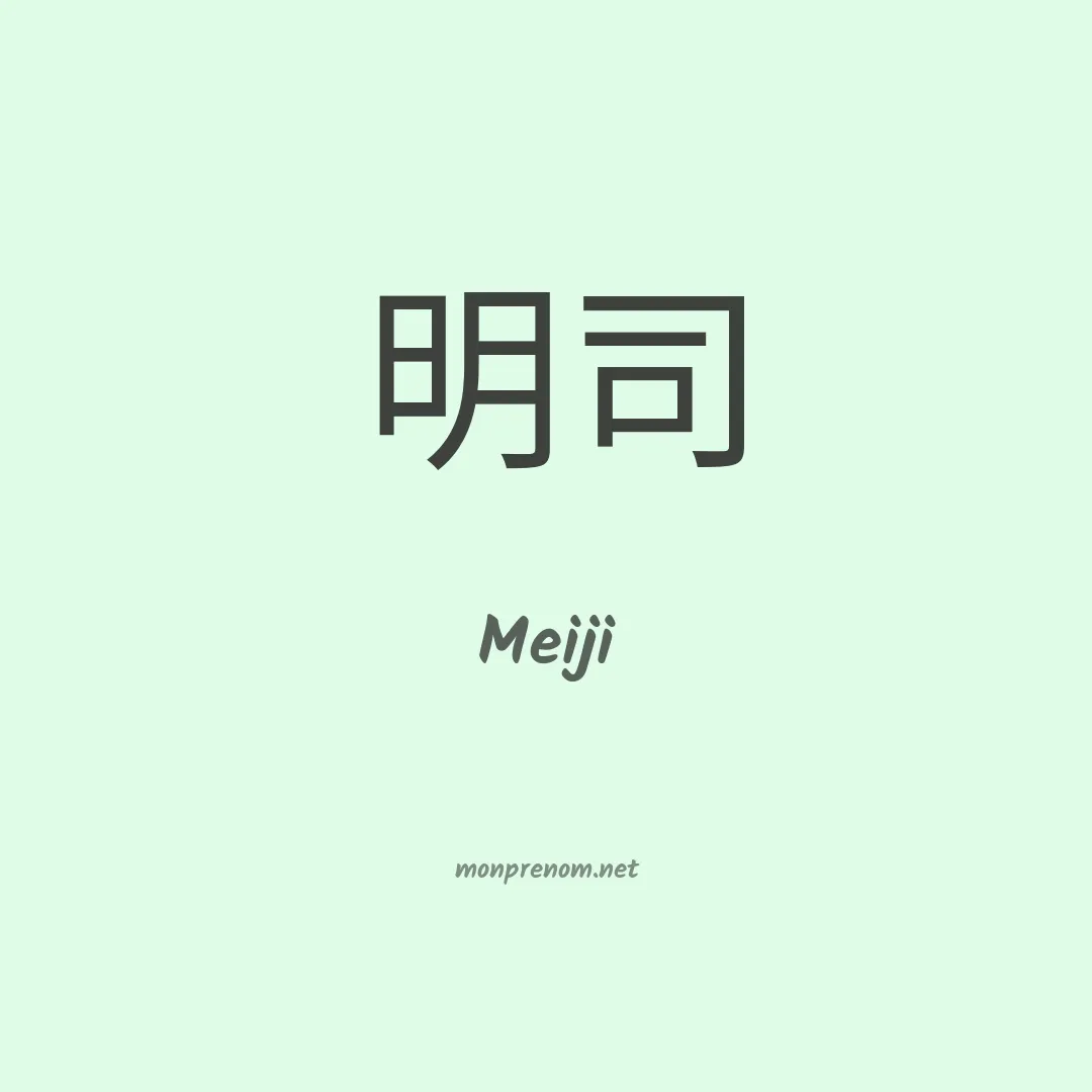 Meiji en chino