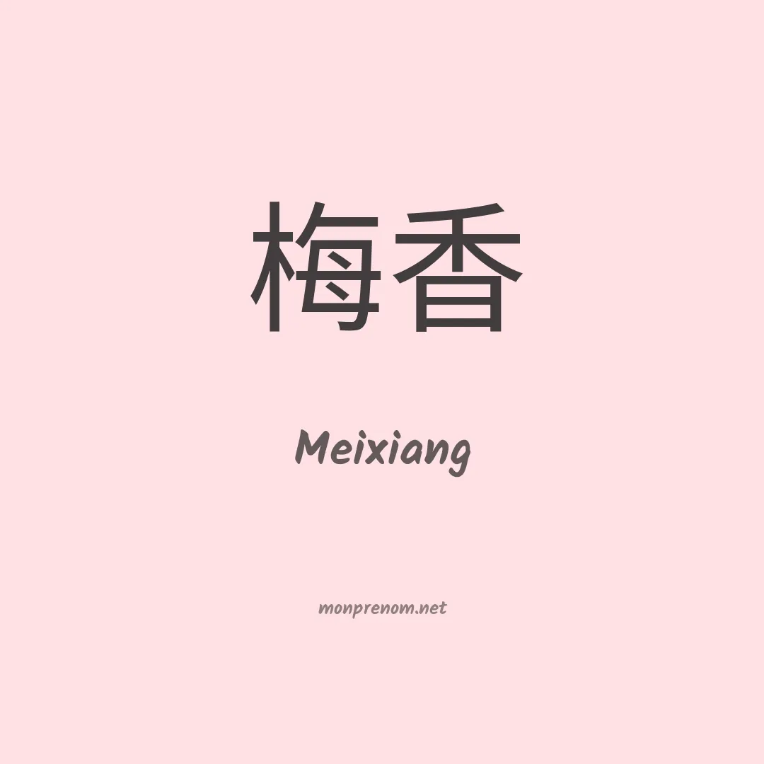 Meixiang en chino