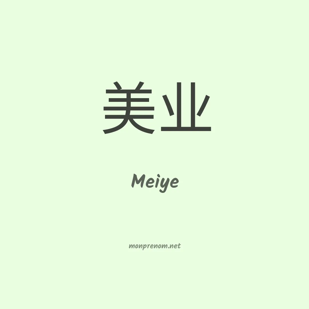 Meiye en chino