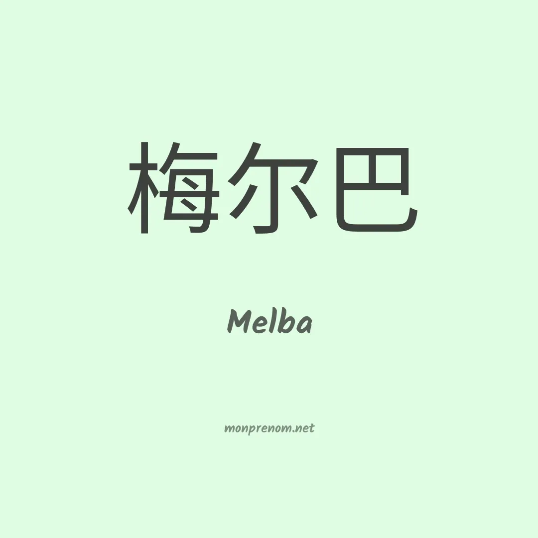 Melba en chino