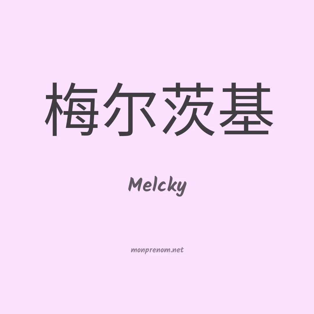 Melcky en chino