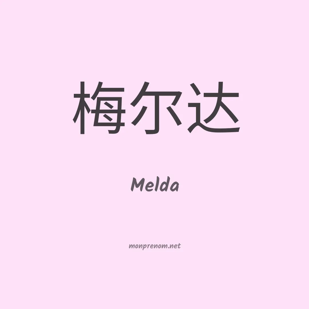 Melda en chino