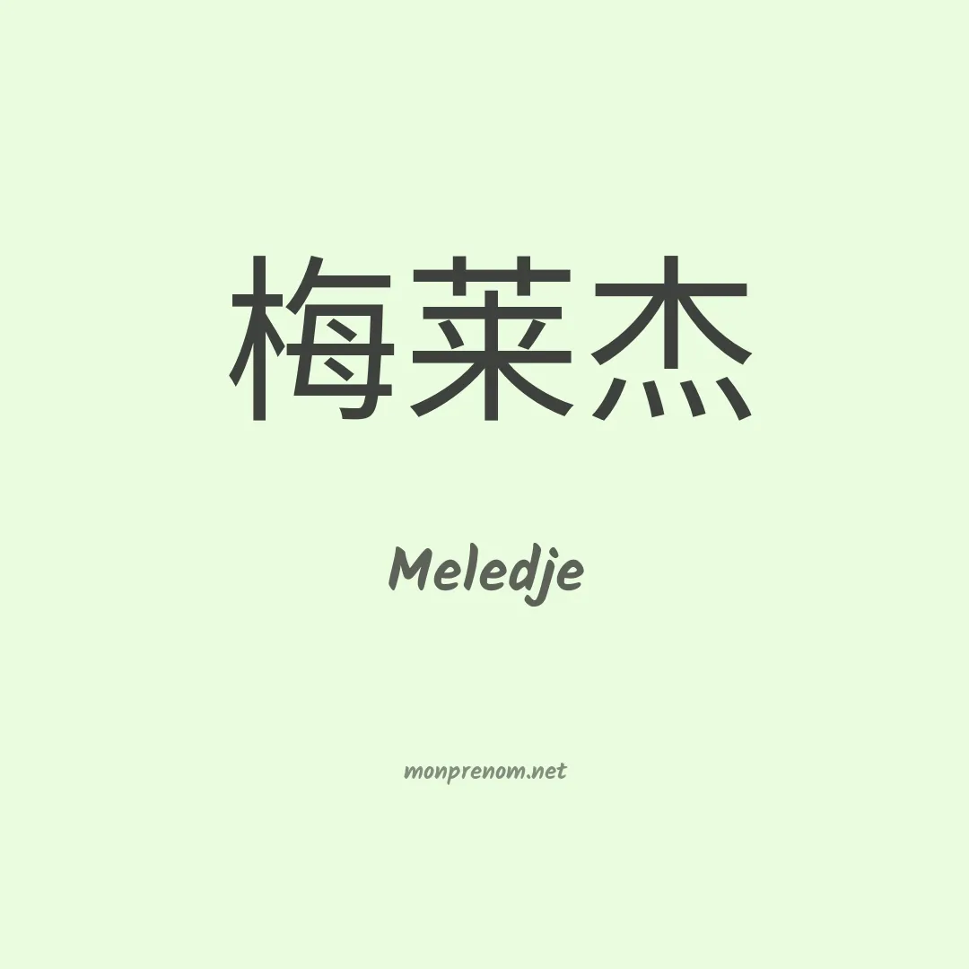Meledje en chino