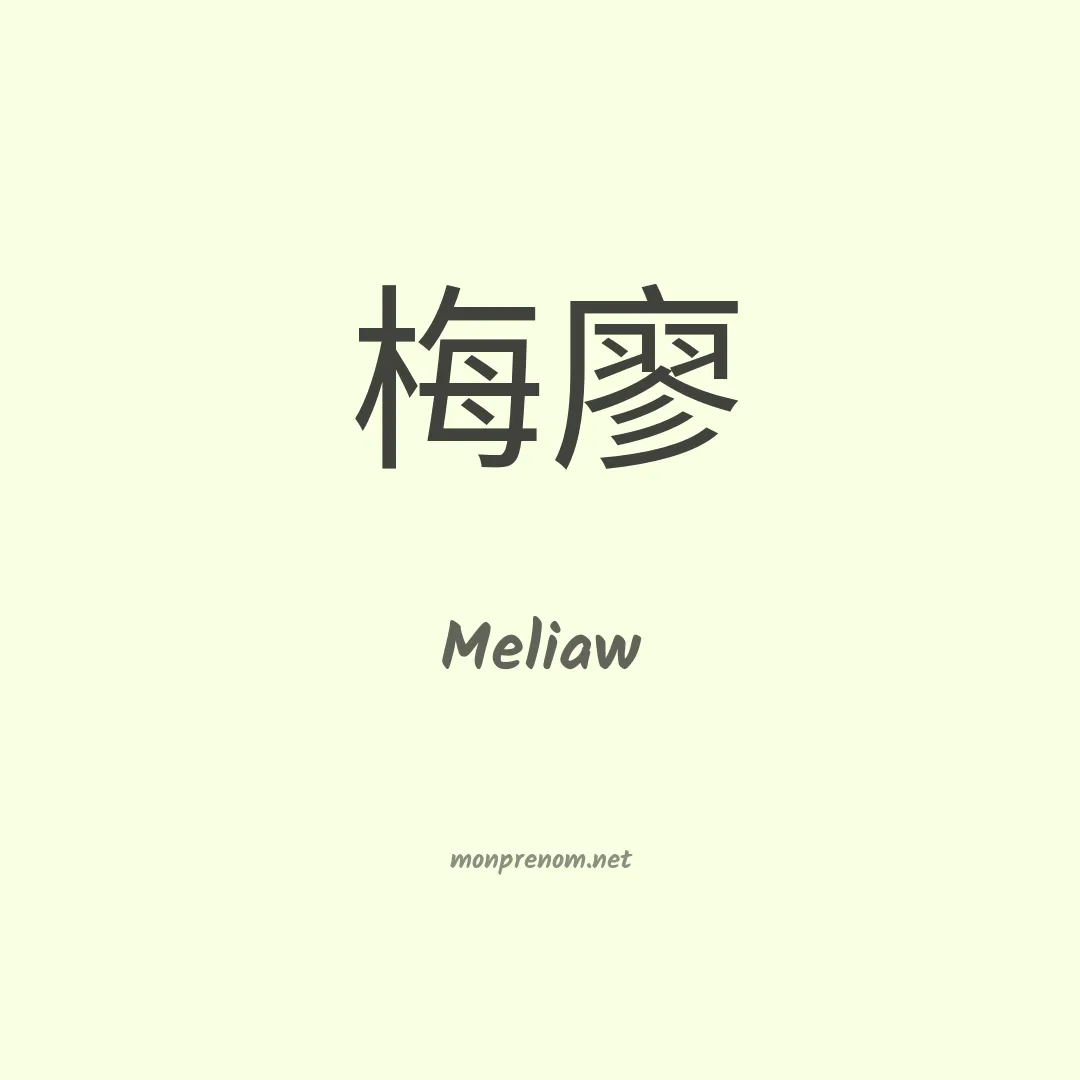 Meliaw en chino
