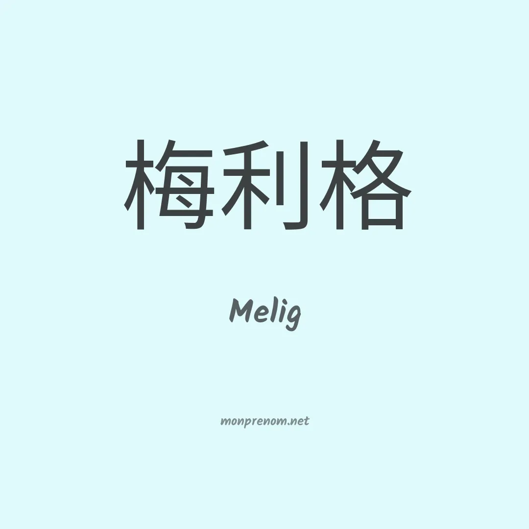 Melig en chino
