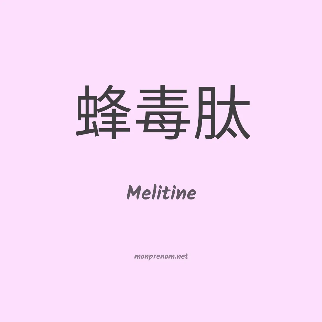 Melitine en chino