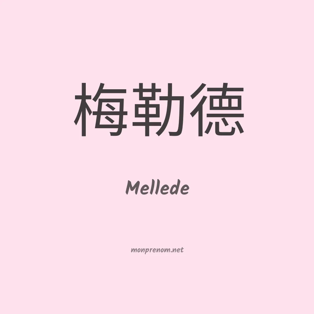 Mellede en chino