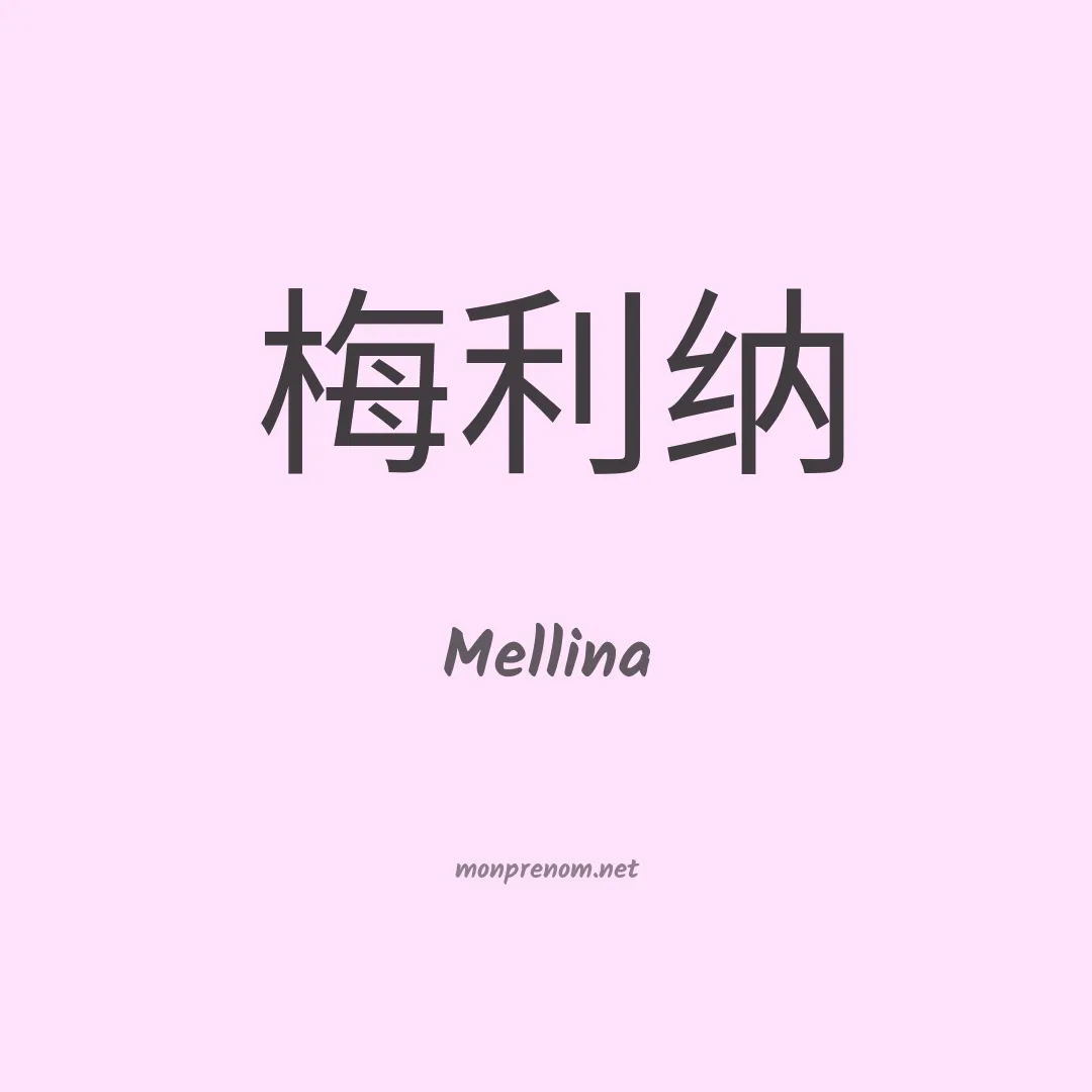 Mellina en chino