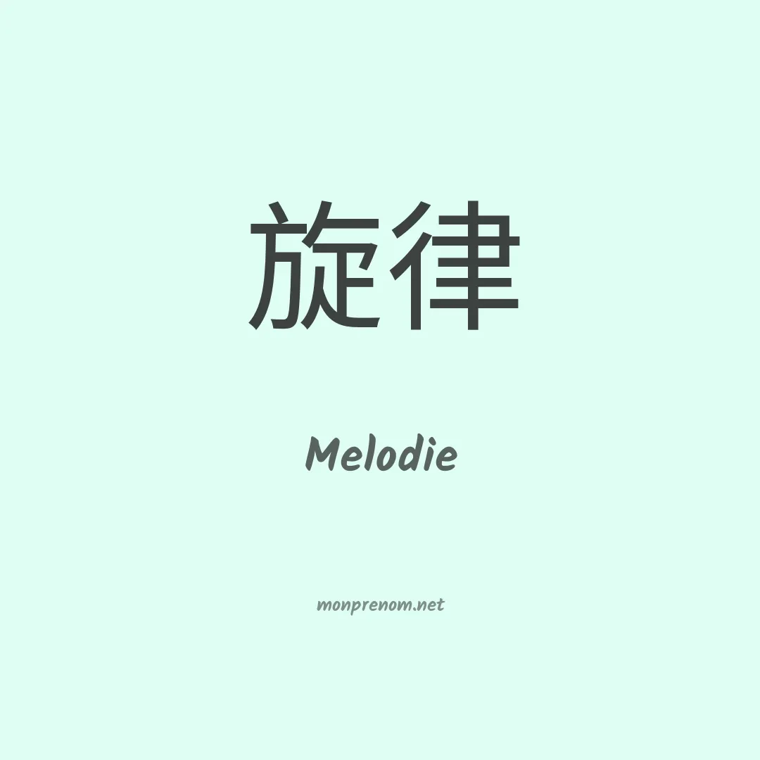 Melodie en chino