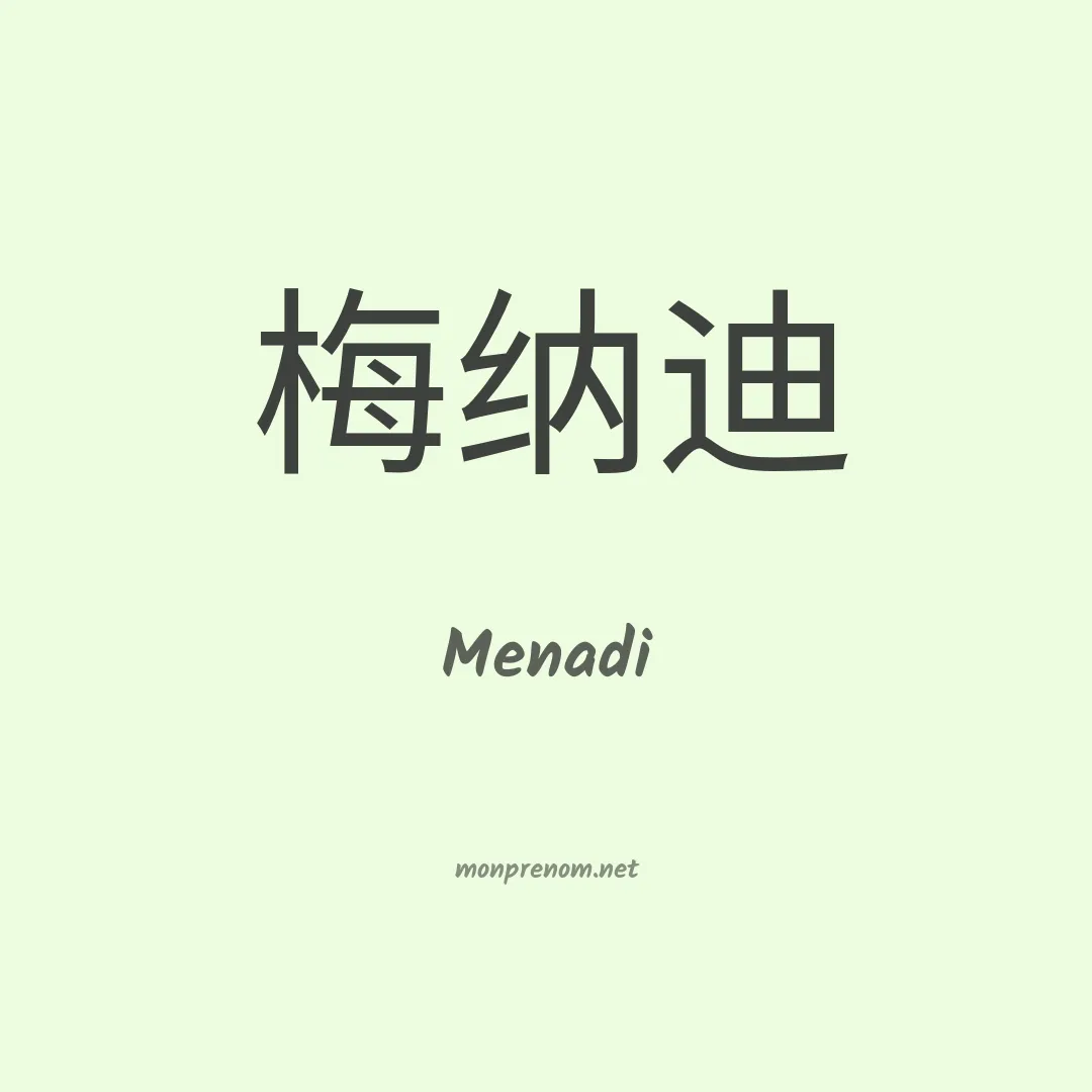 Menadi en chino