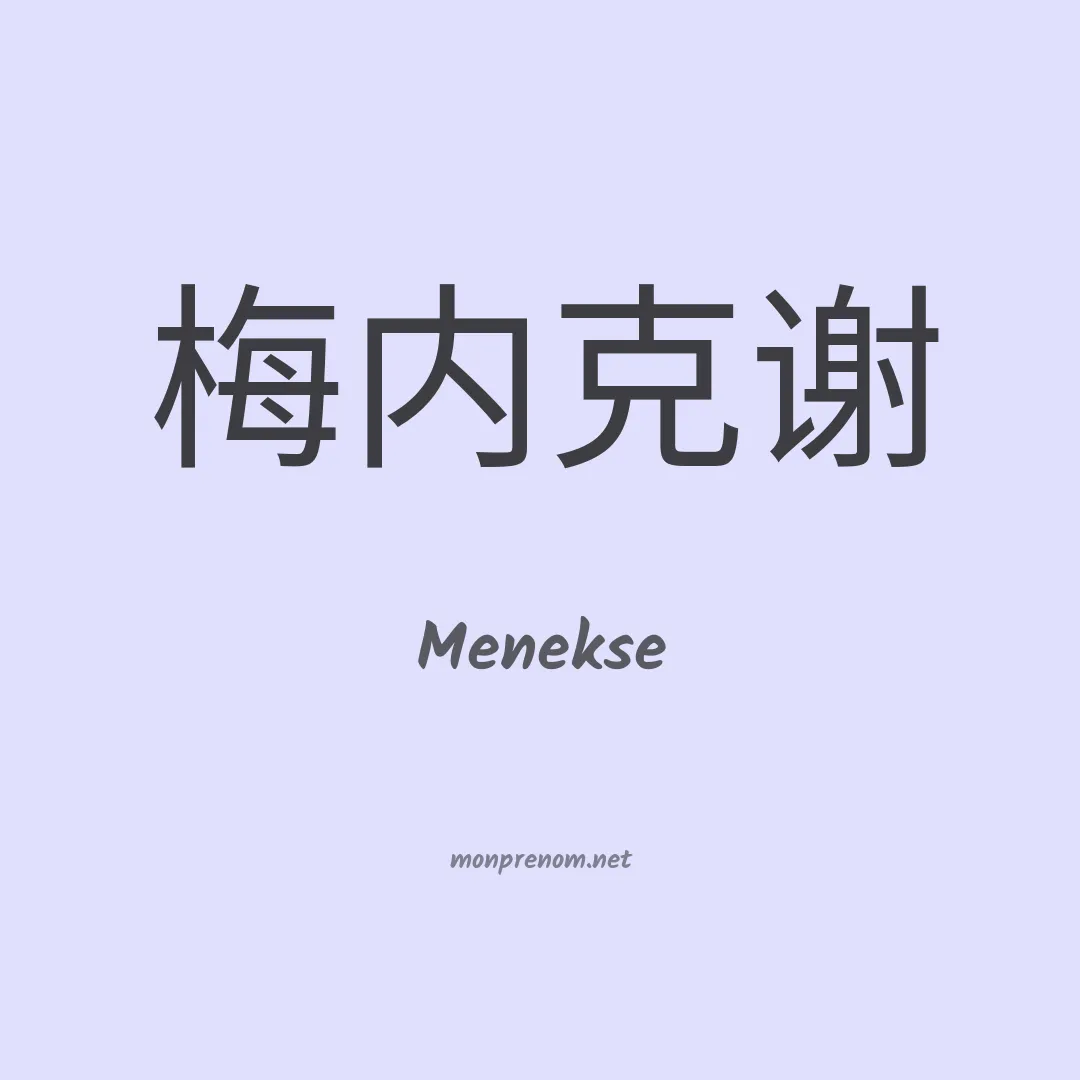 Menekse en chino