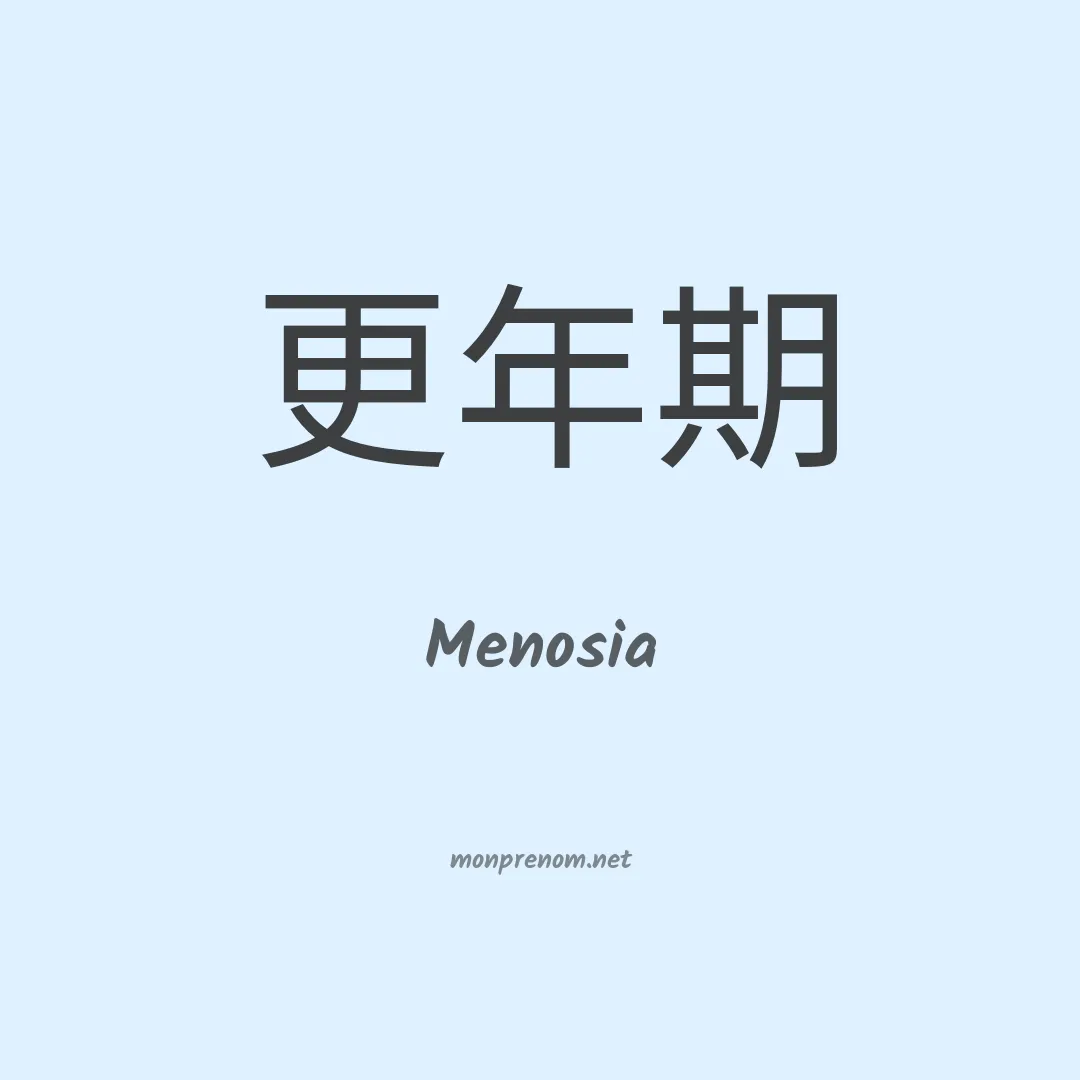 Menosia en chino