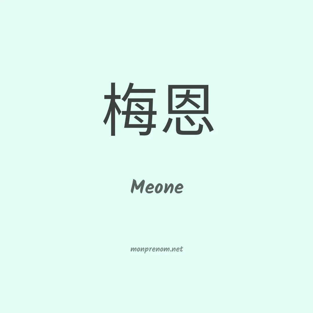 Meone en chino