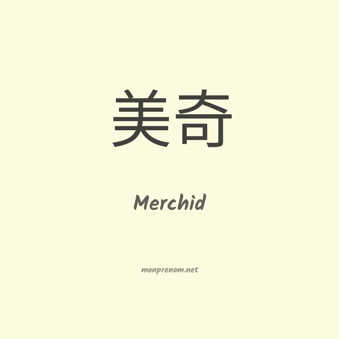 Merchid en chino